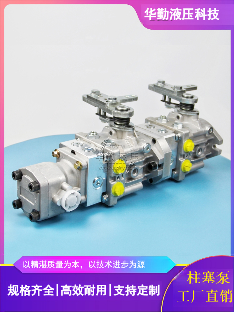 华勤液压 小型滑移车柱塞泵 产品齐全 运行平稳寿命长，替代进口
