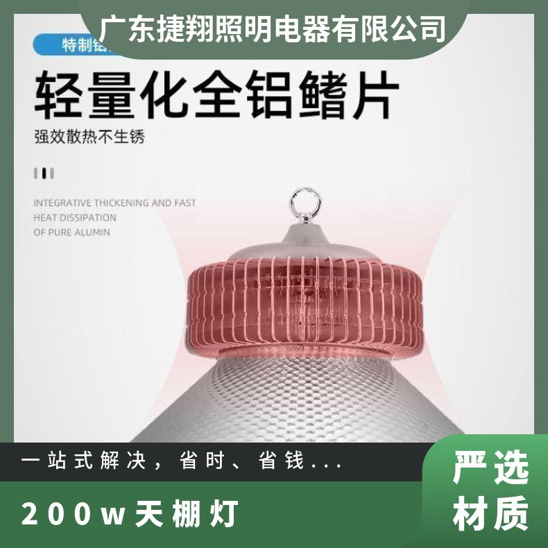 车间天棚灯 XN-TPDLED 兴诺 200wled工矿灯 商店超市车库照明