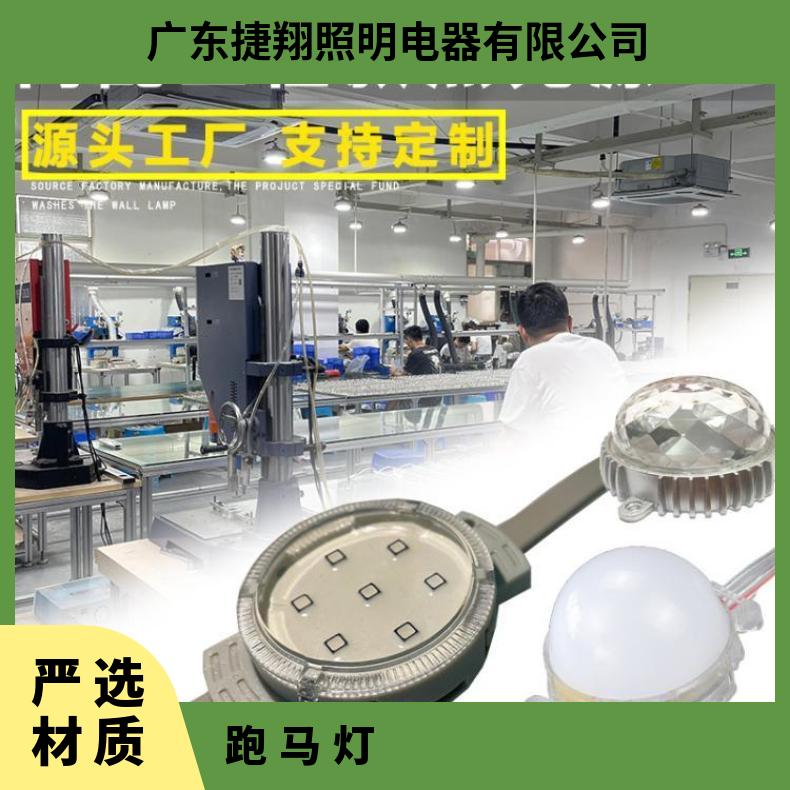 led点光源户外防水灯跑马灯七彩灯串全彩广告装饰网格屏像素灯