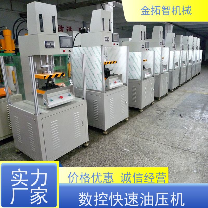 镇 江数控单臂液压机 低噪音 双手操作 占地面积小