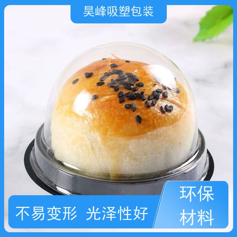昊峰 对折吸塑盒 质地柔软 韧性强 长期供应 货源充足
