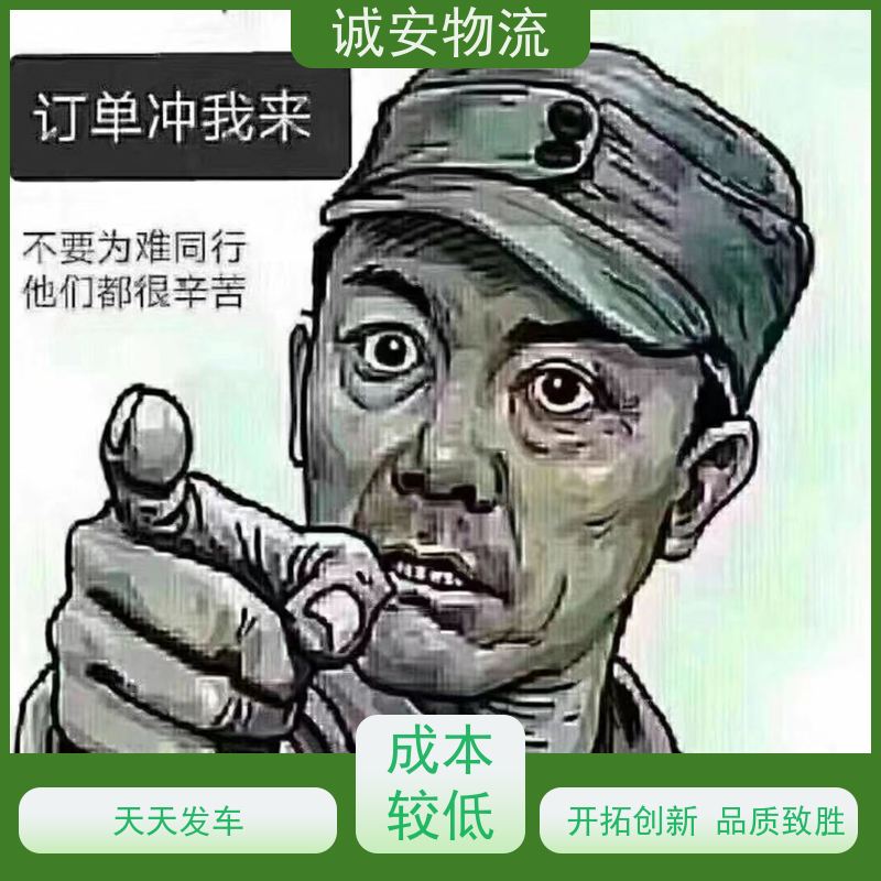 诚安物流平板车东莞到南宁一般贸易买单报关隔天到