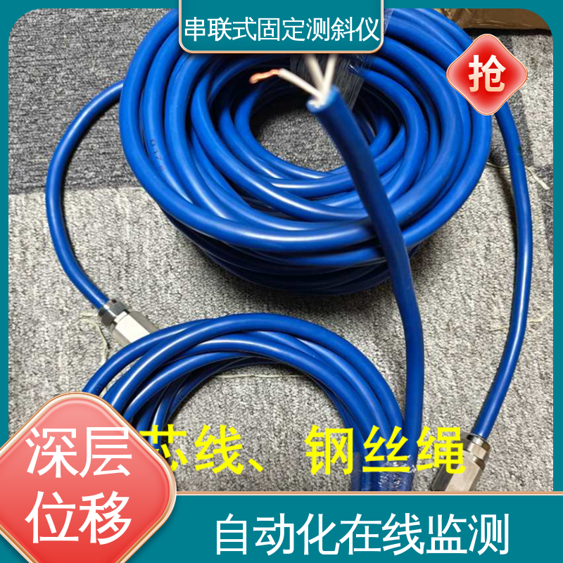 实时在线测量 泥石流险情预警 导轮式固定测斜仪 三维土体位移