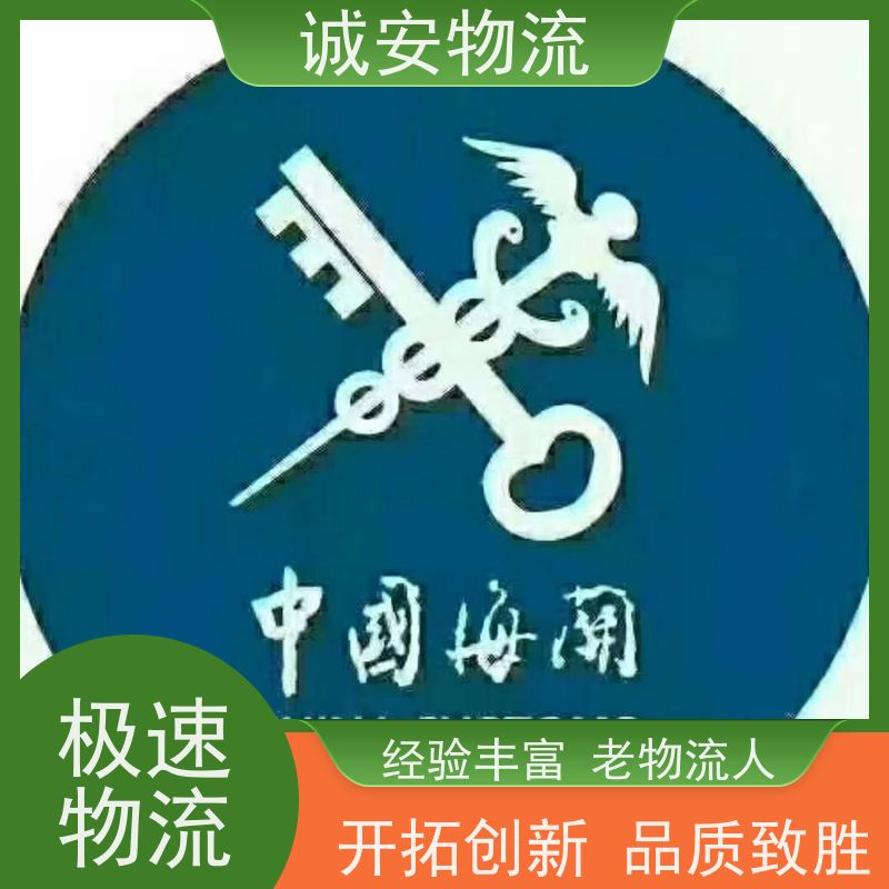 诚安物流45尺自备柜阳江到广州一般贸易买单报关随时发车