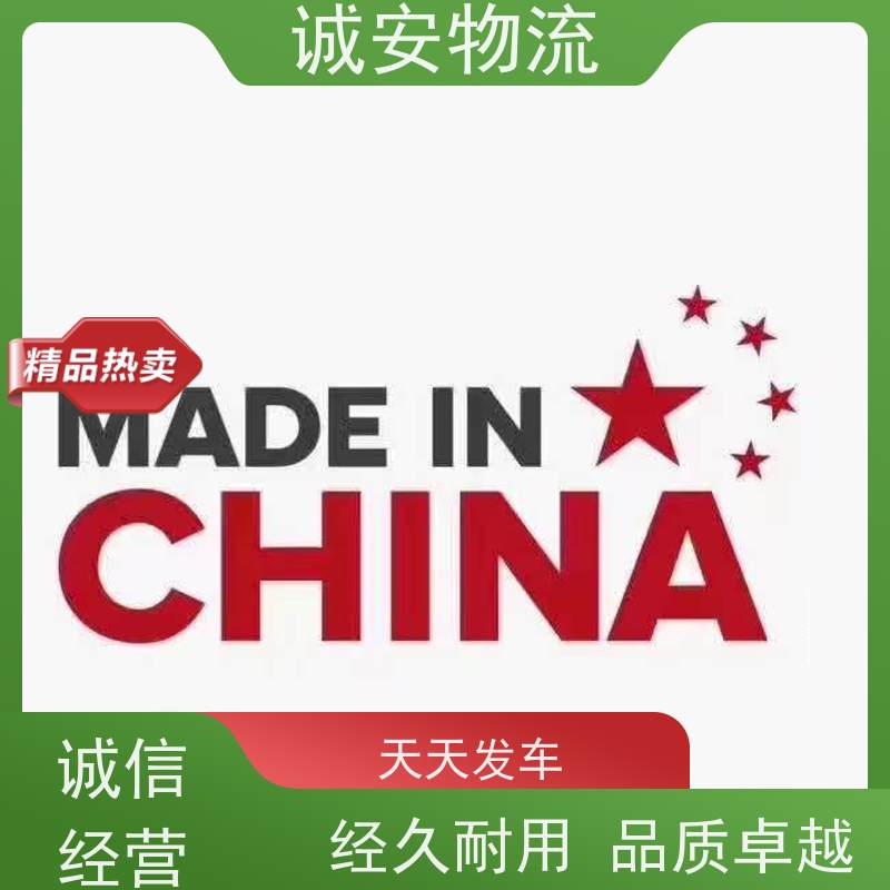 诚安物流吊机车盐田拖柜一般贸易买单报关次日到