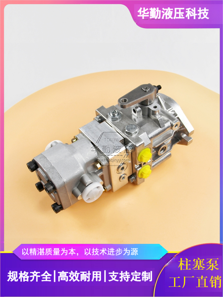  微型轴向柱塞泵 工作稳定可靠，专业值得信赖 工厂直营 华勤液压