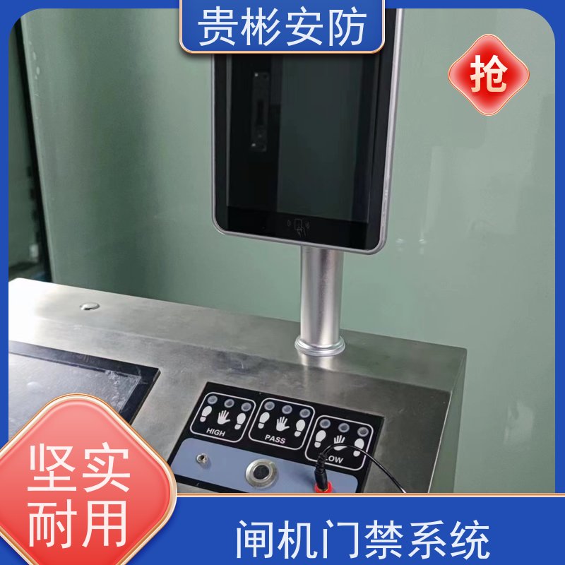 贵彬安防 闸机门禁系统 防静电一体机 人脸/刷卡 红外对射 货源充足