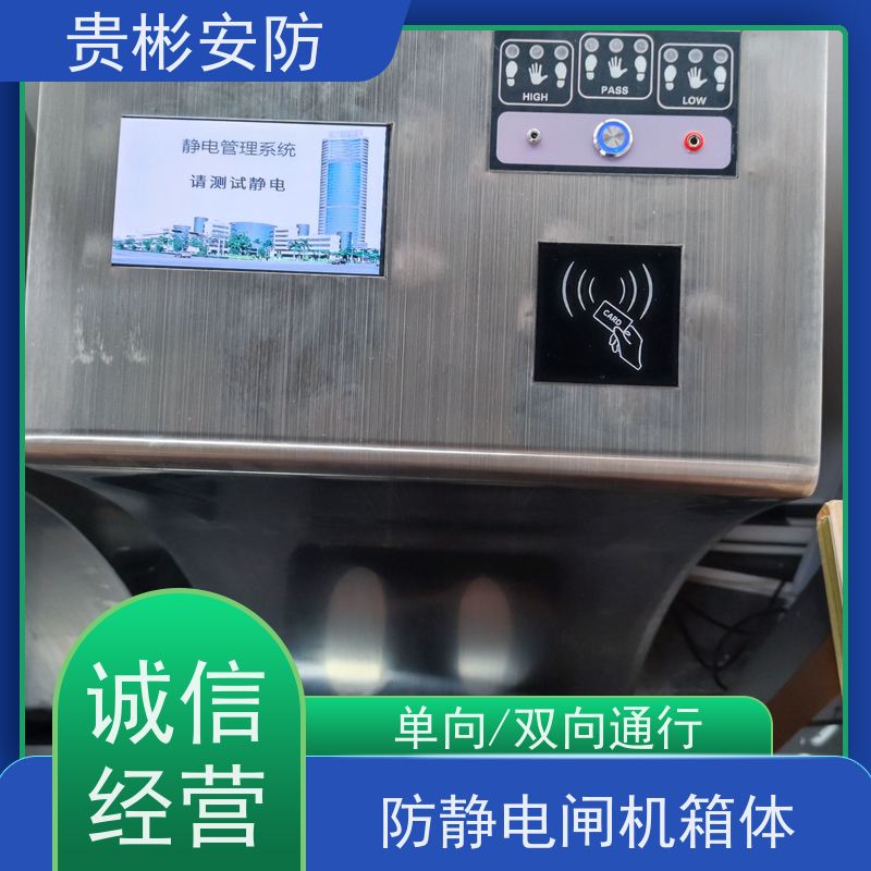 贵彬安防 无尘车间 闸机门禁系统 开闸时间0.2s 货源充足