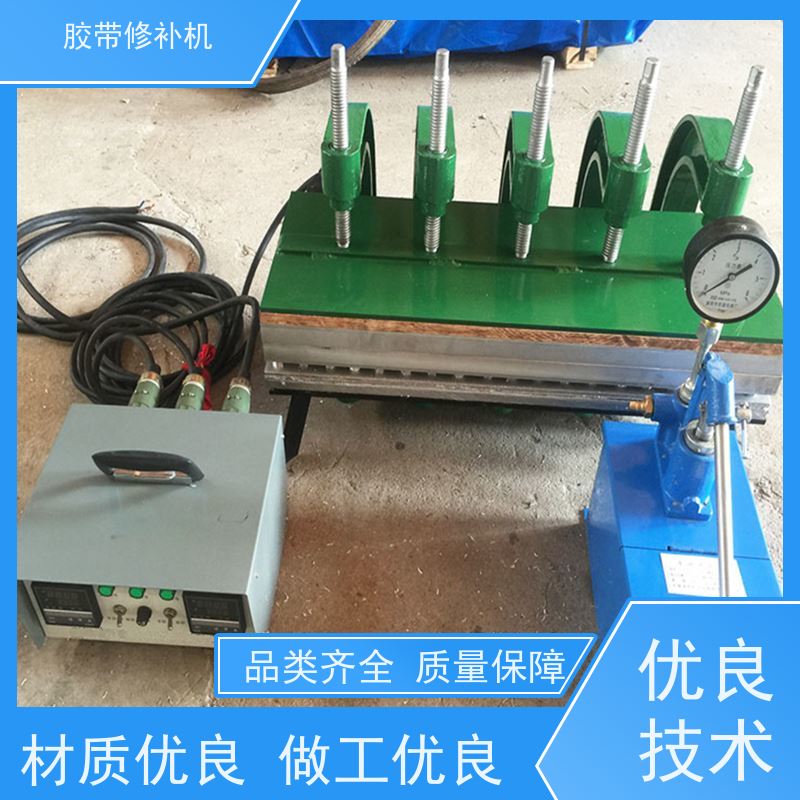 矿用 铝合金材质 皮带修补机 电热式 多尺寸可做