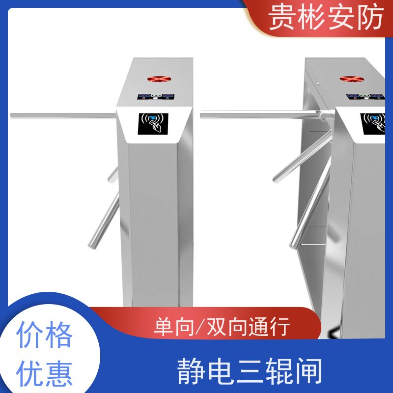 贵彬安防 闸机门禁系统 esd静电测试三辊闸 单向/双向通行 长期供应