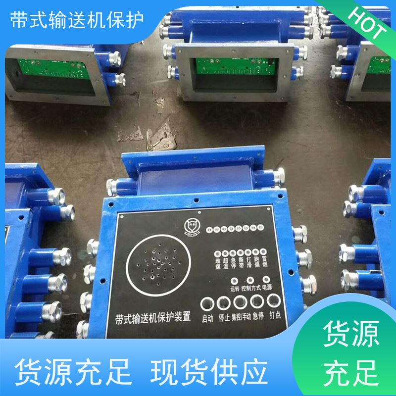 矿山皮带机综合保护九种GQQ5烟雾传感器灵敏反应 保障安全