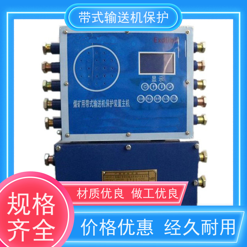 矿山皮带机综合保护九种RMFH物理洒水阀灵敏反应 保障安全