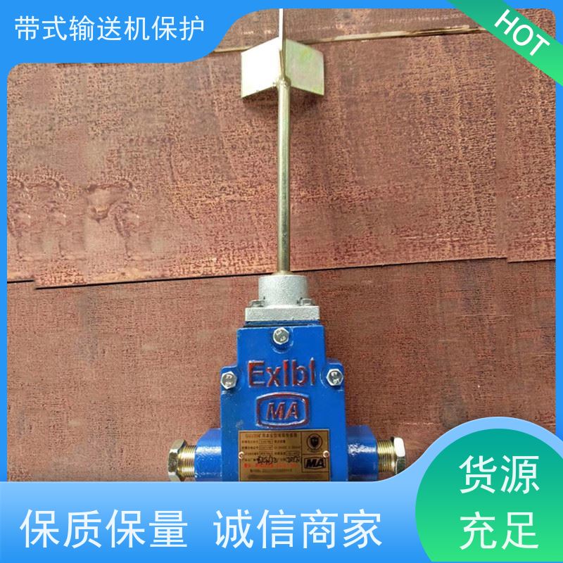 煤矿皮带机保护装置KHJ30/10急停传感器KHJ0.5/12可多台联动