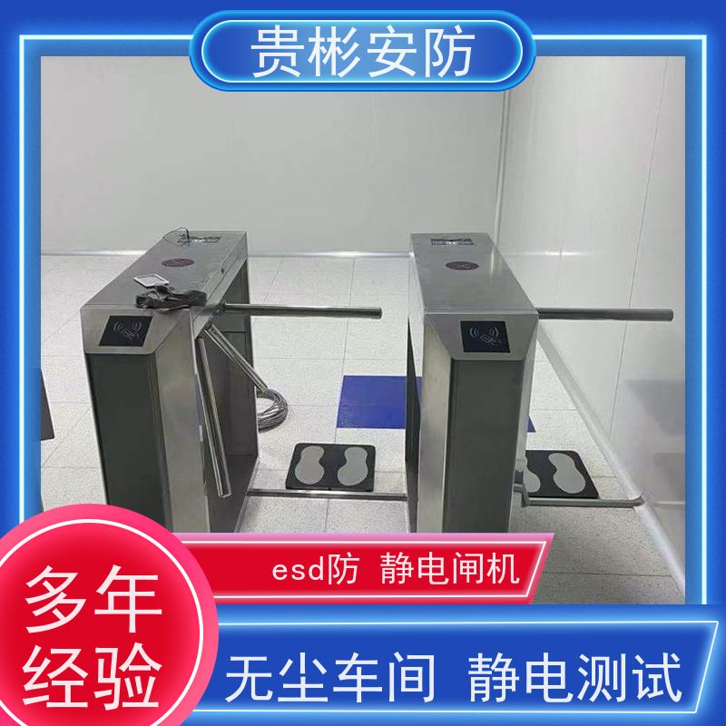 贵彬安防 洁净室静电检测 esd门禁系统一体机 运行稳定 供货及时