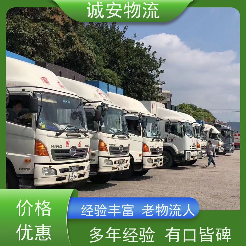 诚安物流小货车阳江到广州一般贸易买单报关次日到