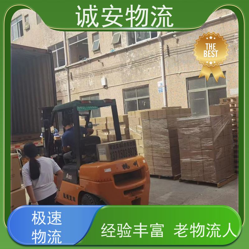 诚安物流10吨车深圳到义乌专人跟单随时发车