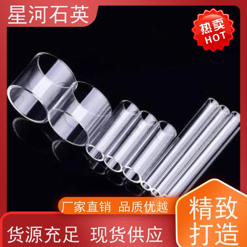 星河 汞灯石英管 高精度空心圆管 玻璃制品 可定制加工 供应