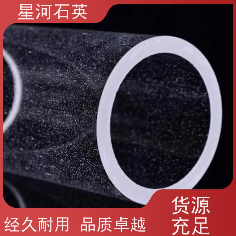 星河 汞灯用石英管 黄金提纯容器 耐酸碱腐蚀 非标定制 供应