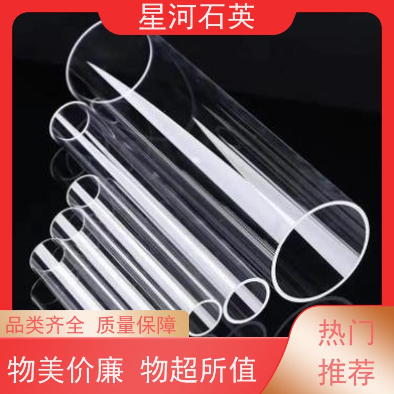 星河 卤素灯石英管 黄金提纯容器 耐酸碱腐蚀 规格齐全 支持定制 供应