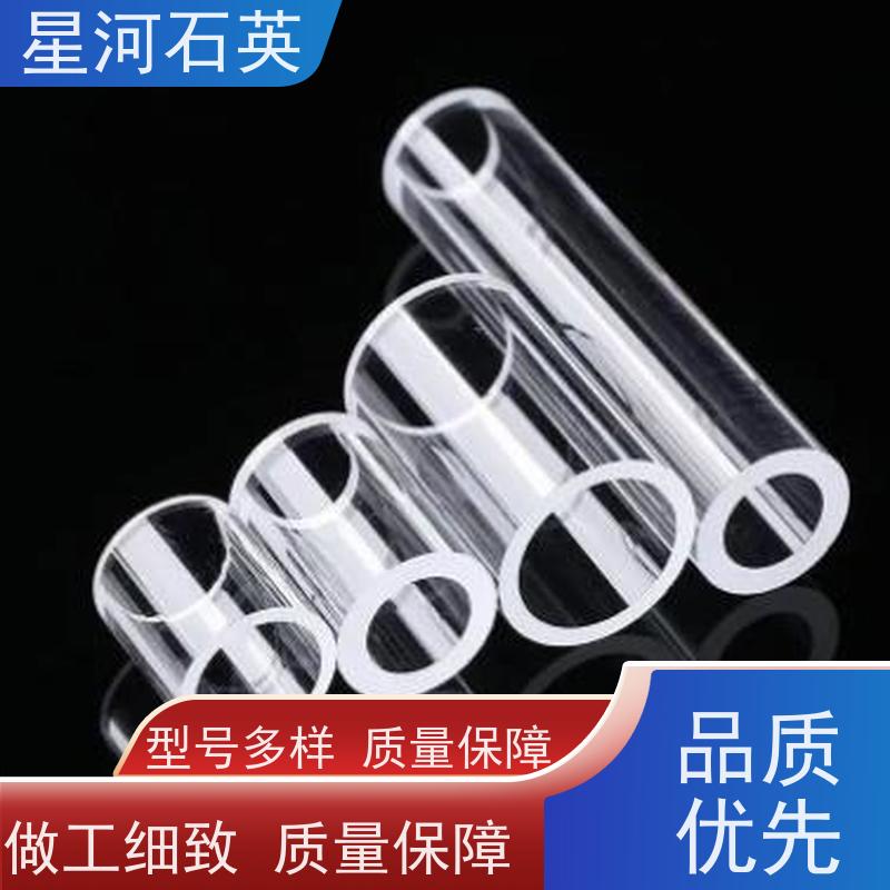 星河 汞灯石英管 耐高温 耐腐蚀 玻璃制品 可定制加工 供应