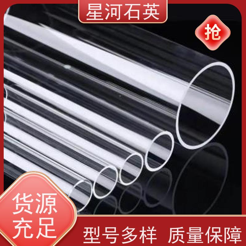 星河 卤素灯用玻璃管 稳定性好 支持发货 可来图定制 款式多 供应