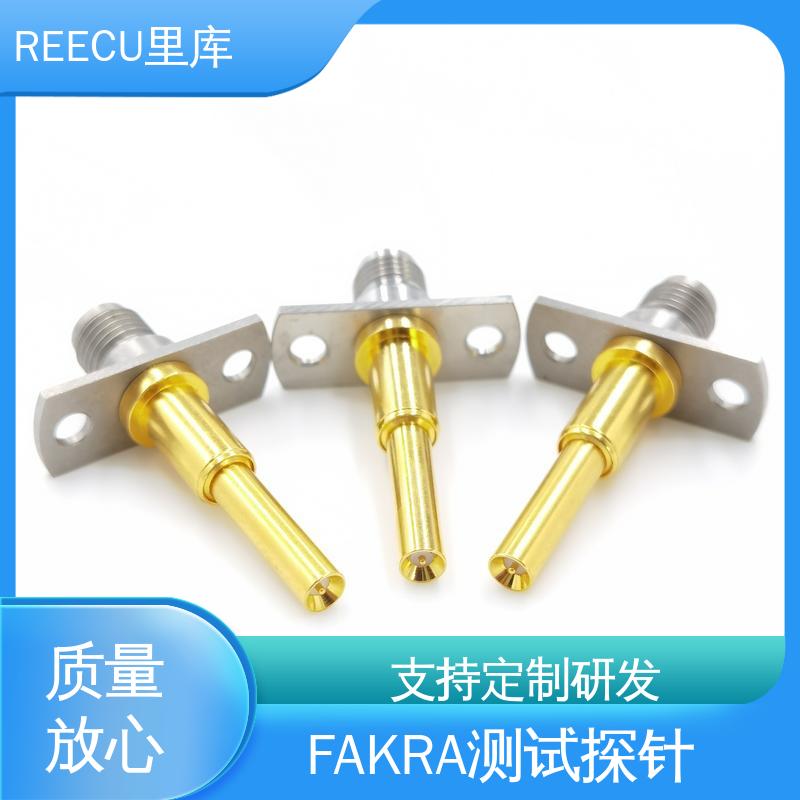 REECU FAKRA公端连接器6G测试探针 支持定制研发 打样周期短 供货及时