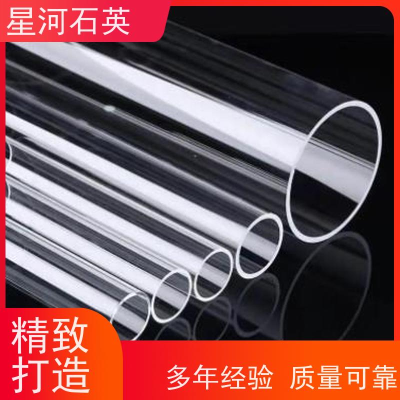 星河 汞灯石英管 质地稳定 折旧率低 玻璃制品 可定制加工 供应
