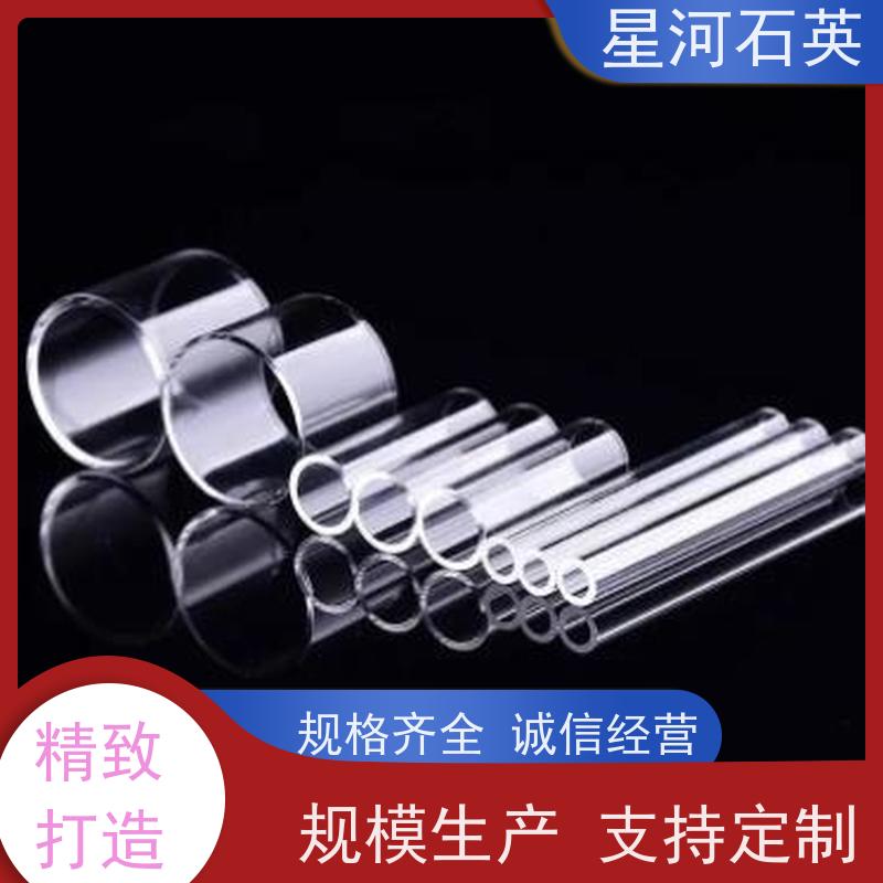 星河 卤素灯石英管 质地稳定 折旧率低 玻璃制品 可定制加工 供应