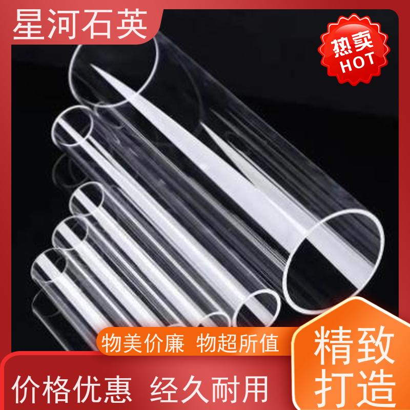 星河 标准透明石英管 高精度空心圆管 规格齐全 支持定制 供应