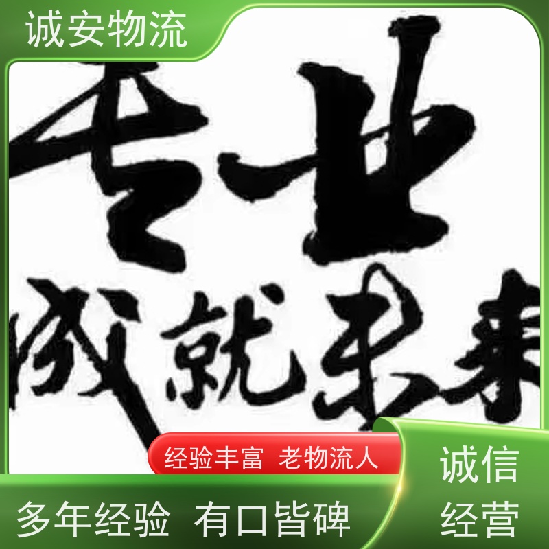 诚安物流吊机车东莞到深圳进口报关随时发车