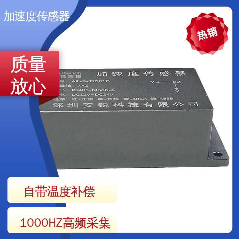 全天候观测 MEMS加速度计 抗冲击强 桥墩桥梁振动