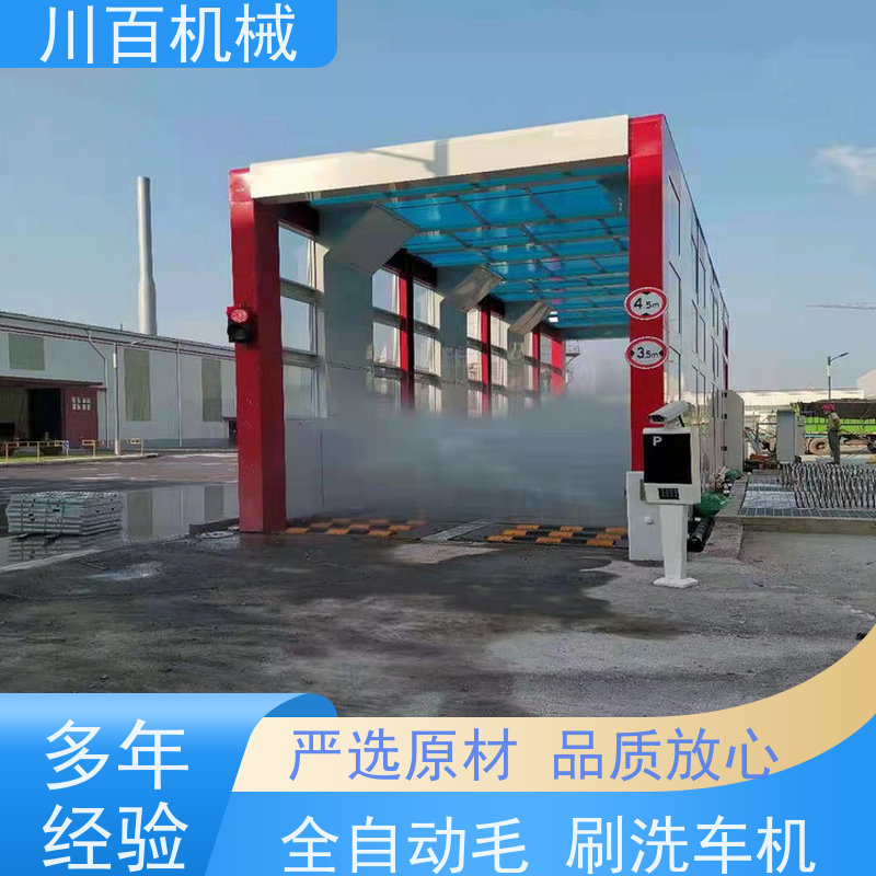 川百机械 龙门式洗车机 加厚材质承重力强 节约用水 结构稳固