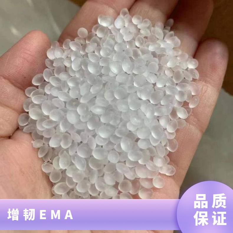 乙烯共聚物EMA 法国阿科玛 20MA08增韧聚酯PBT PET