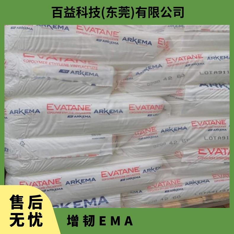 乙烯共聚物EMA 法国阿科玛 20MA08增韧聚酯PBT PET