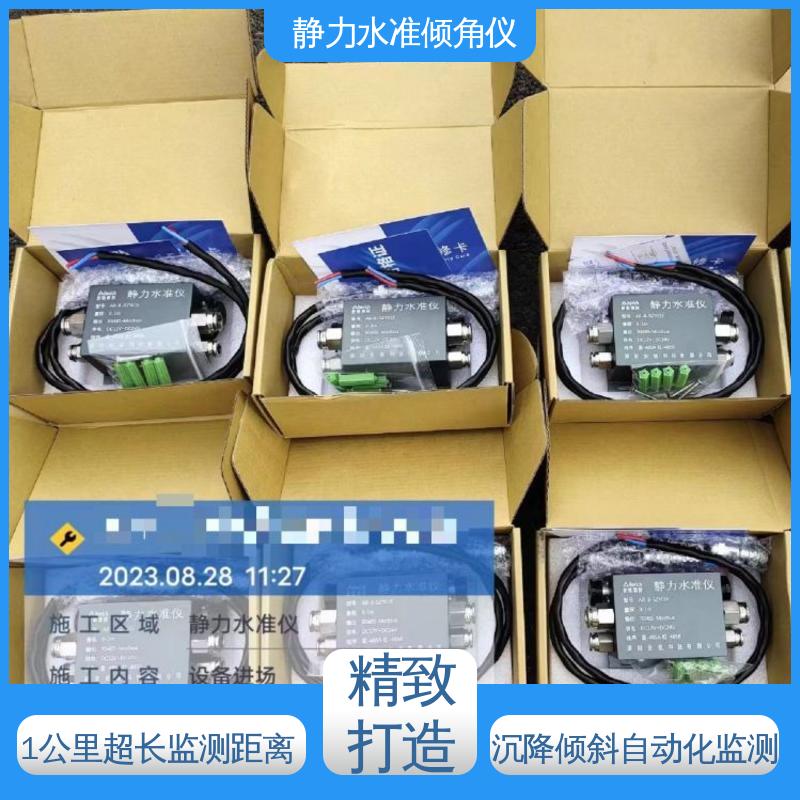 连通管原理 仓储货架沉降+倾斜 压差式静力水准倾角仪 实时监测