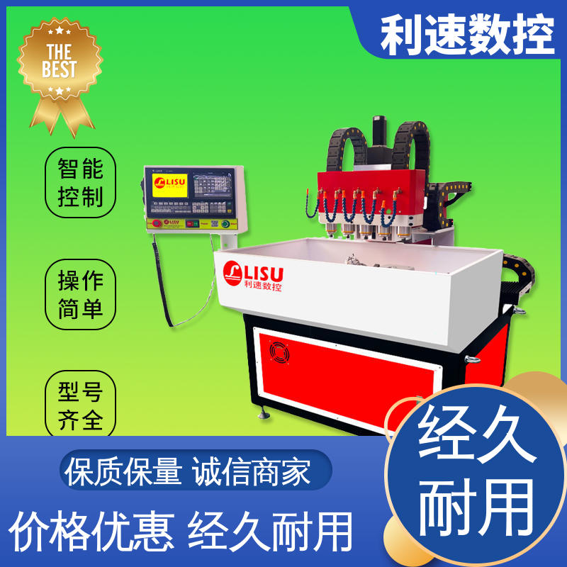 生产速度快 小型钻孔机 拥有极大的过载能力 利速数控科技机械