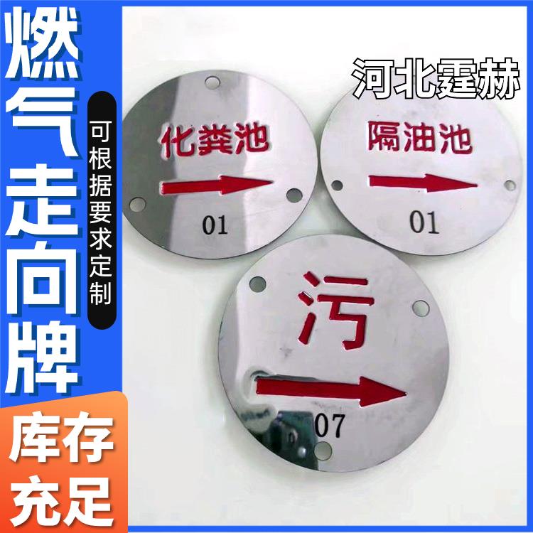 霆赫 电缆污水指示牌 地面不锈钢燃气管道走向标识牌 字迹醒目