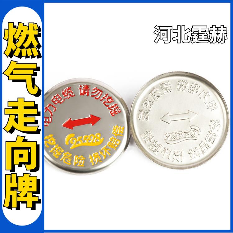 霆赫 不锈钢地面指示牌 城市小区燃气供水管道安全标识 字标清晰