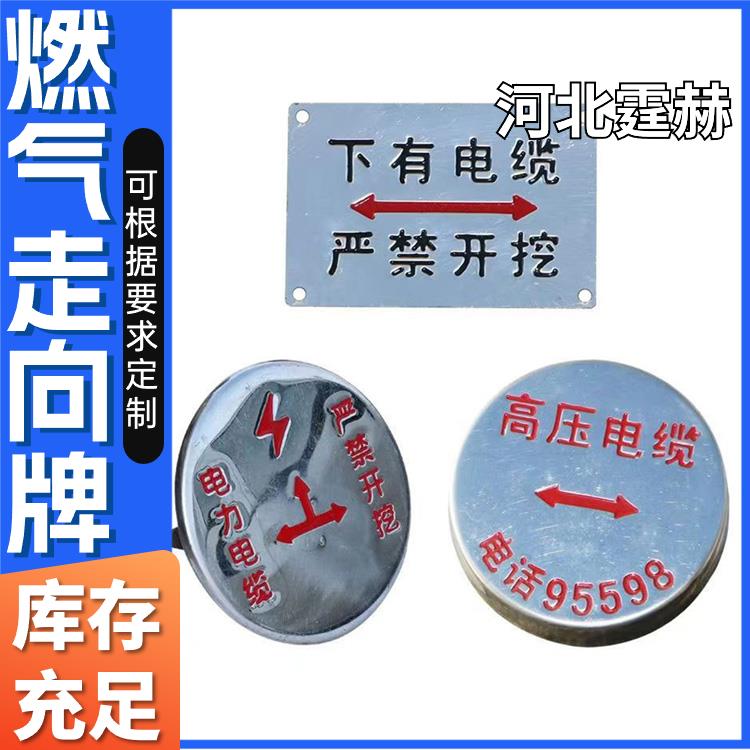 霆赫 不锈钢电缆燃气供水标识牌 雨污圆形高压菱形牌 耐腐易安装