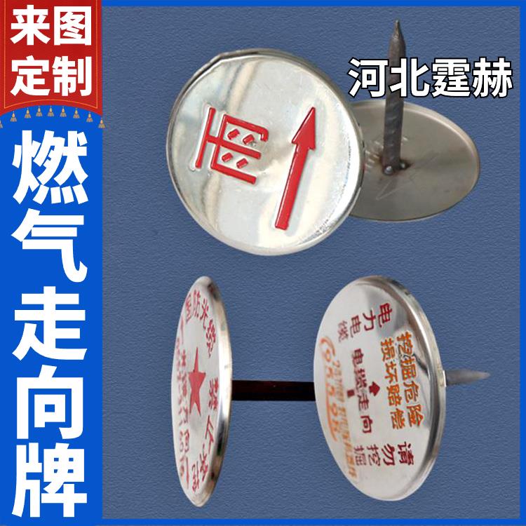 霆赫 不锈钢通讯走向牌 地面标志牌 燃气管线冲压标识牌 字迹醒目