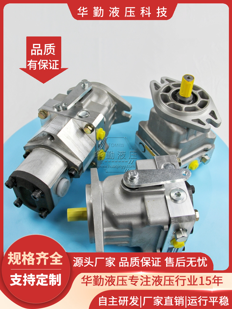华勤液压 低噪音，高效率，易安装 替萨奥变量柱塞泵 产品齐全