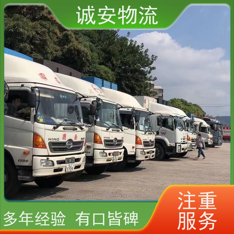 诚安物流5吨车 深圳至澳门报关服务 品质卓越 运输高效