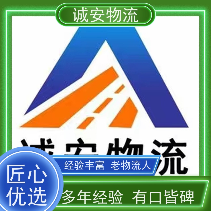 诚安物流小货车深圳到澳门陆运送货到门一天到
