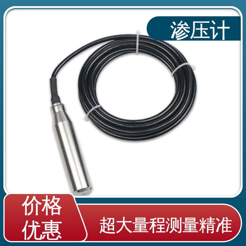 全天候观测 高速公路边坡 硅压阻式渗压计 岩体内部渗透水压