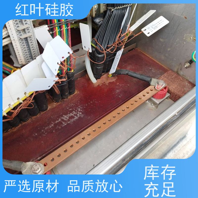 红叶硅胶 端子箱封堵组料 耐高低温 有良好的附着力 售后无忧 诚信经营