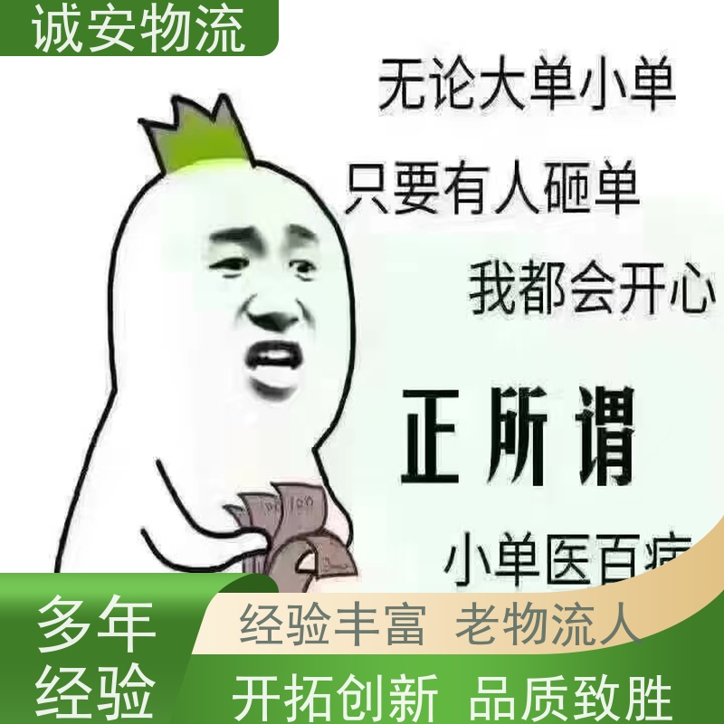 诚安物流10吨车广州到澳门一般贸易买单报关隔天到