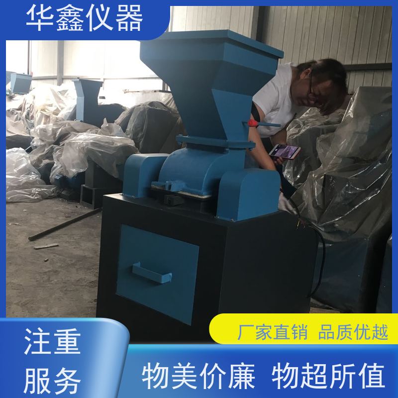 华鑫 化验室用 对辊粉碎机 高铬钢锰钢合金钢 专用粉磨制样破碎设备