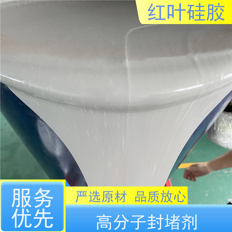 红叶硅胶 自流平防潮封堵材料 耐老化使用寿命长 多规格可选 库存充足