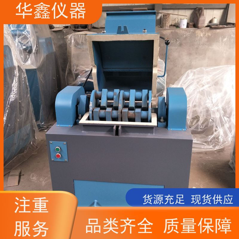 华鑫 全密封环保型 对辊粉碎机 电池材料 专用粉磨制样破碎设备