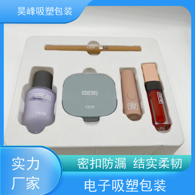 昊峰本 地 化妆品吸塑包装耐高温 款式多样应用领域广泛